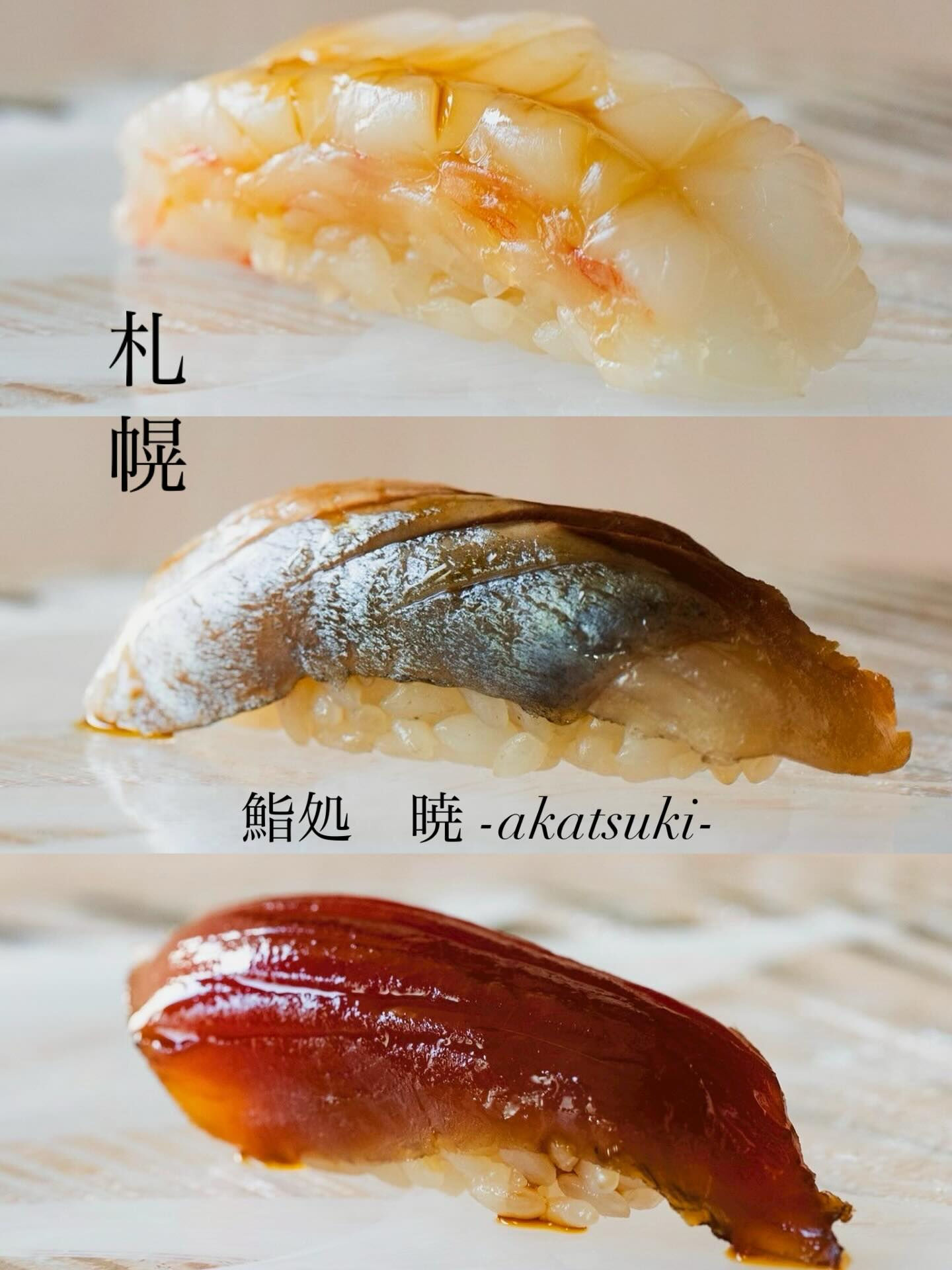 旬なネタ揃えてお待ちしてます