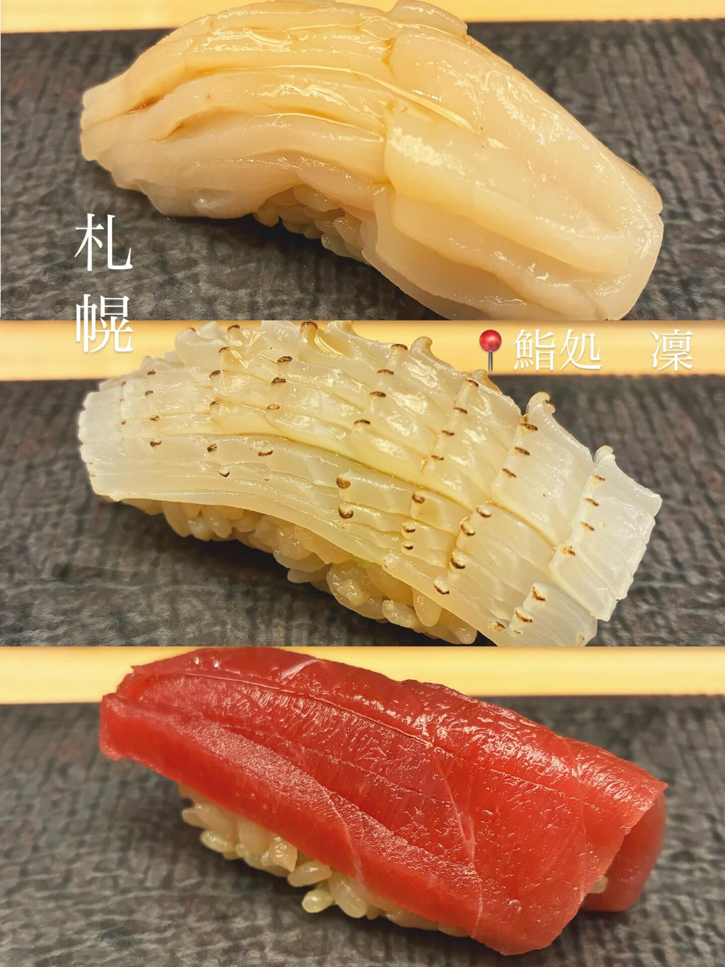 新鮮なネタ揃えてお待ちしてます🍣